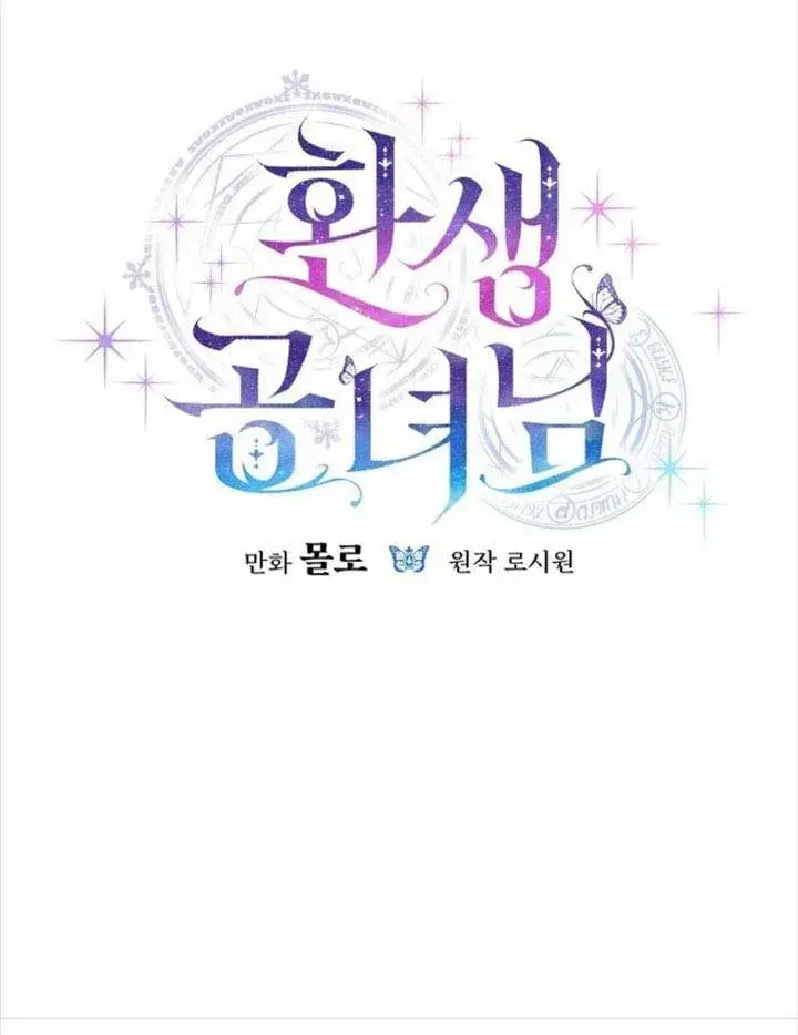 công nương tái sinh Chapter 65 13