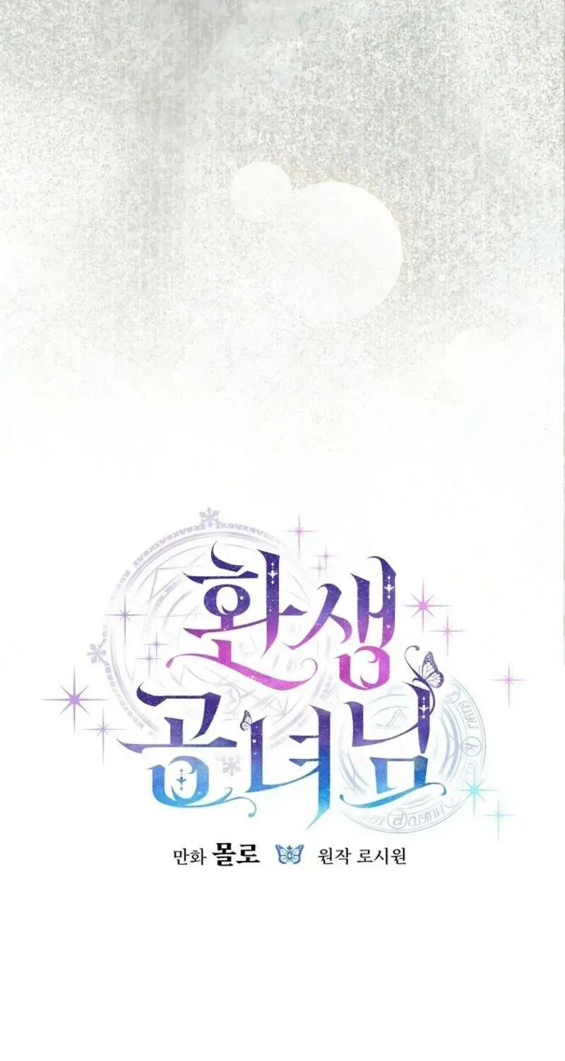 công nương tái sinh Chapter 66 24