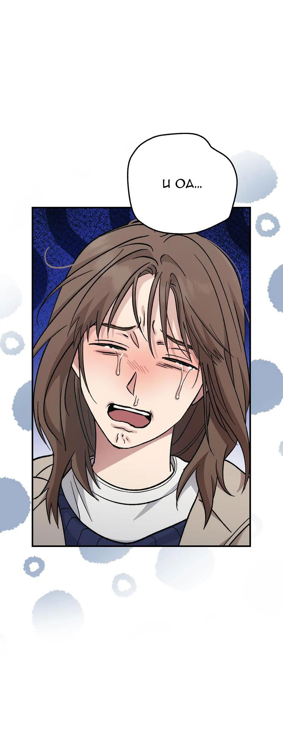 Deadman Switch Chapter 67 END - Trang 3