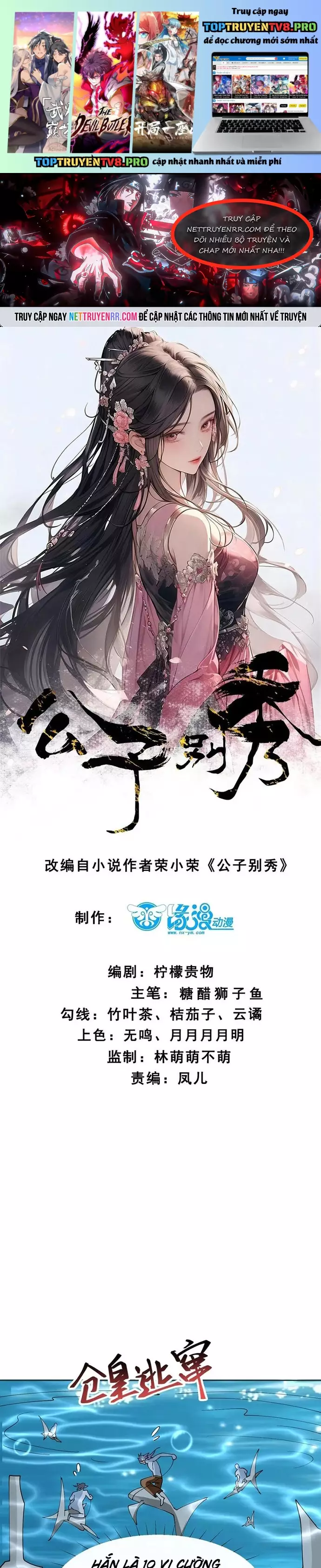 Công Tử Biệt Tú! Chapter 213 - Next 