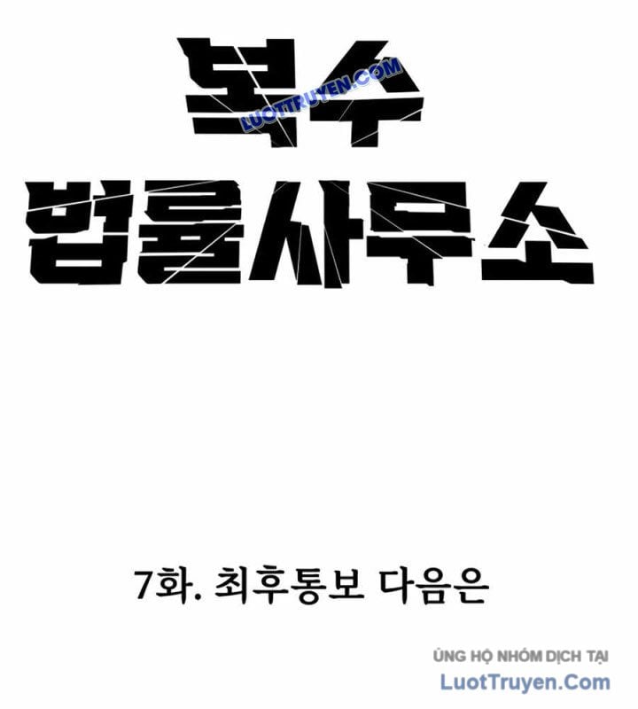 Công Ty Luật Boksu Chapter 7 - Next 