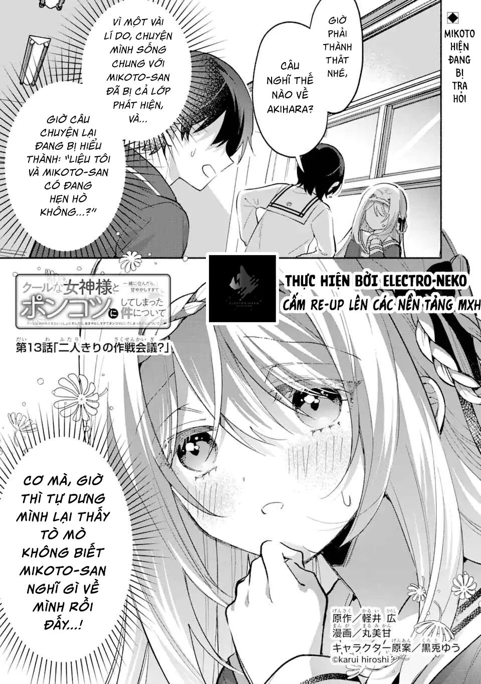 Cool Na Megami-Sama To Issho Ni Sundara, Amayakashi Sugite Ponkotsu Ni Shite Shimatta Ken Ni Tsuite Chapter 13.1 - Trang 2