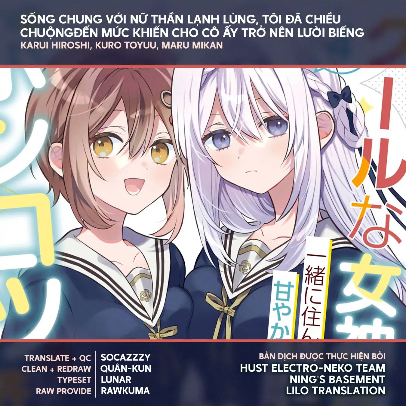 Cool Na Megami-Sama To Issho Ni Sundara, Amayakashi Sugite Ponkotsu Ni Shite Shimatta Ken Ni Tsuite Chapter 13.1 - Trang 2