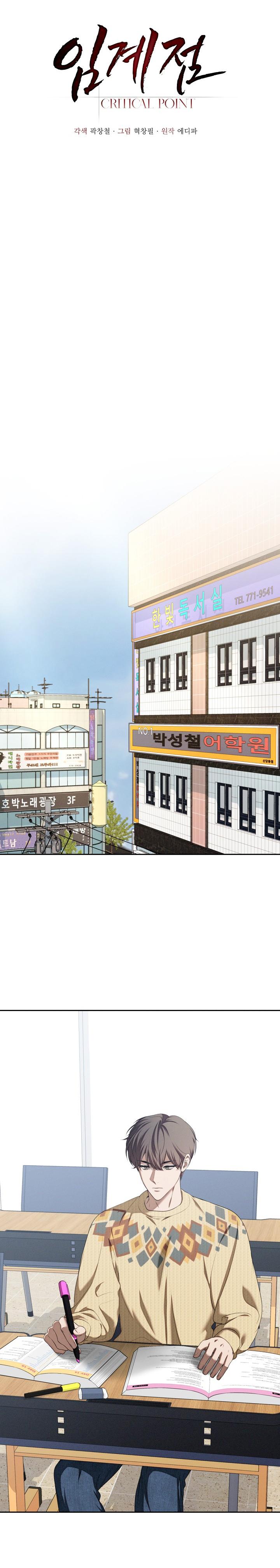 Critical Point Chapter 63 - Next 