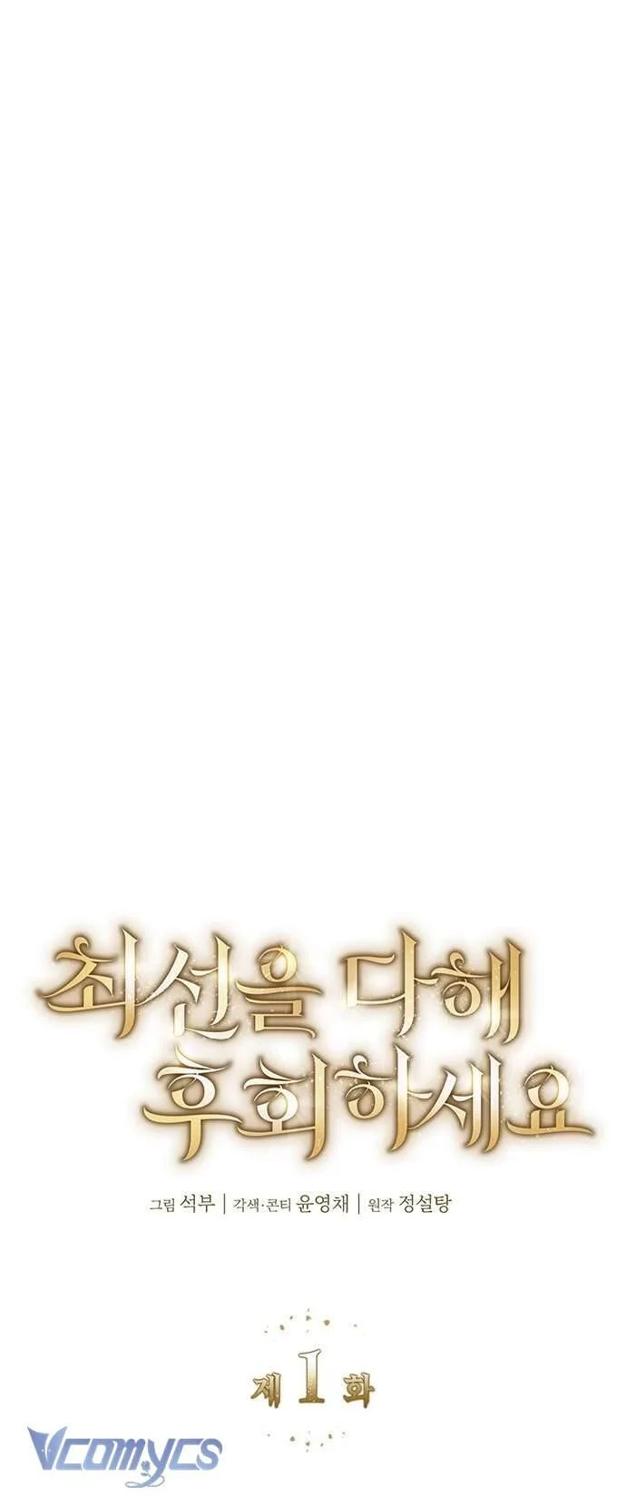Cứ Cố Gắng Hết Sức Để Hối Hận Chapter 1 29