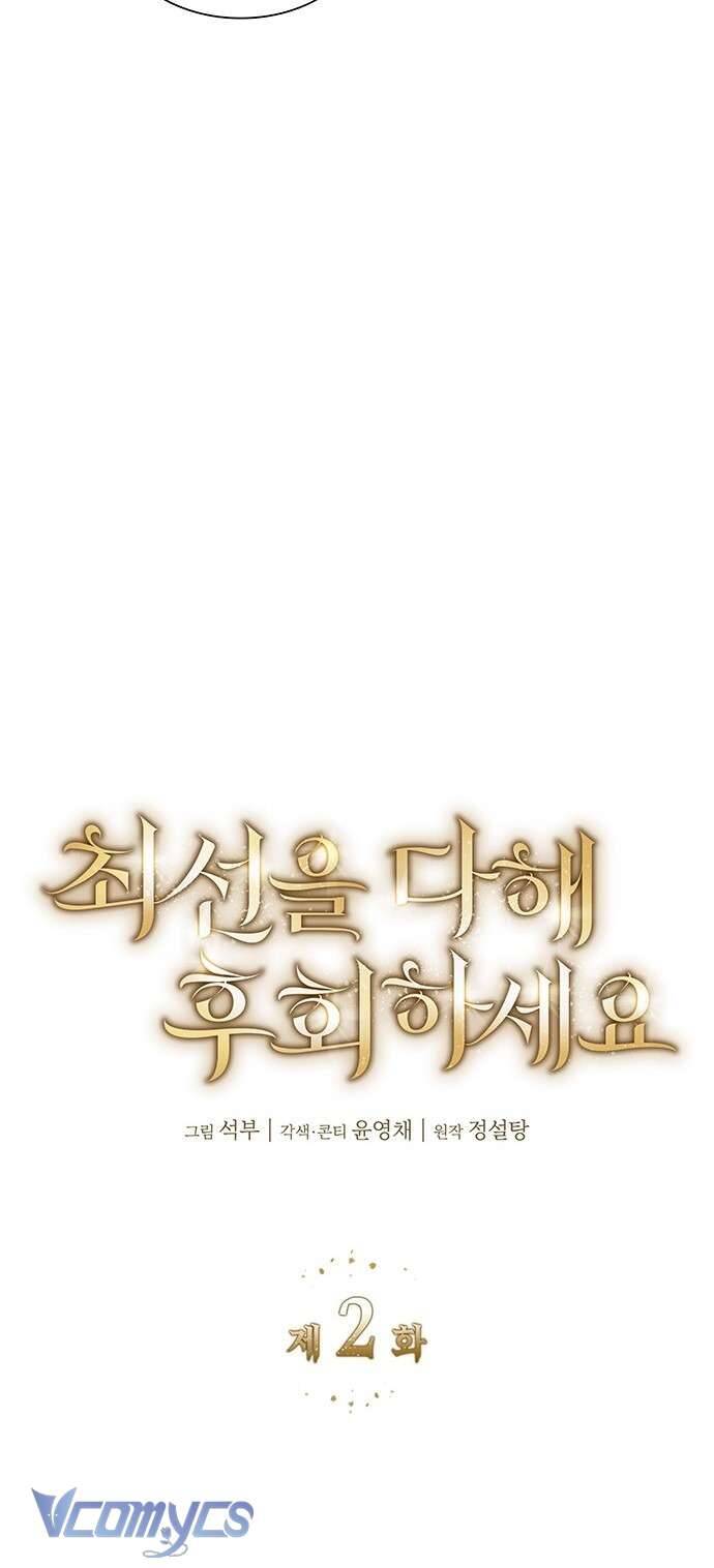 Cứ Cố Gắng Hết Sức Để Hối Hận Chapter 2 28