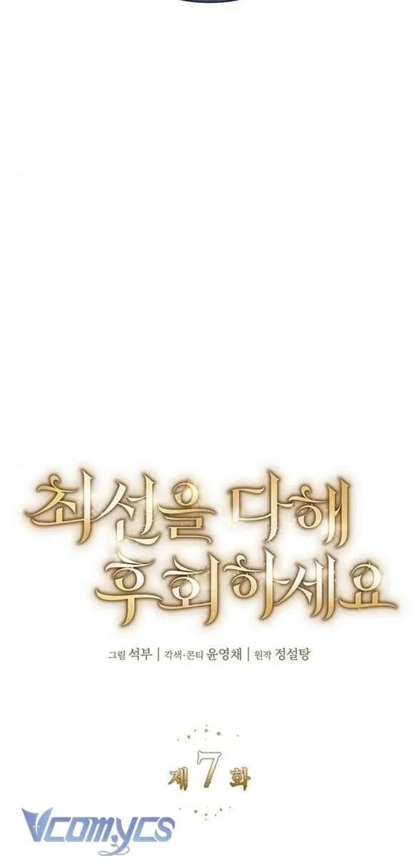 Cứ Cố Gắng Hết Sức Để Hối Hận Chapter 7 13
