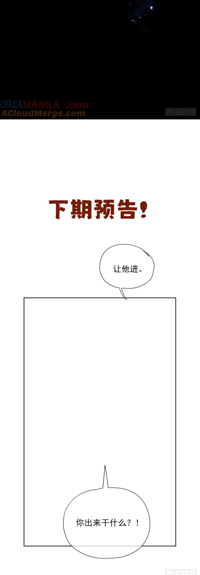Cư Tâm Bất Kính Chapter 51 - Trang 2