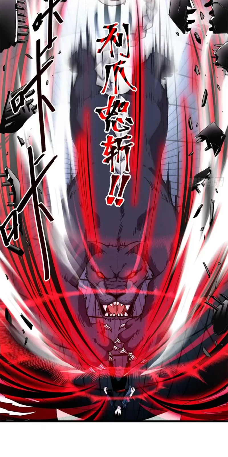 Cửa Hàng Sủng Thú Siêu Thần Chapter 1 - Trang 4