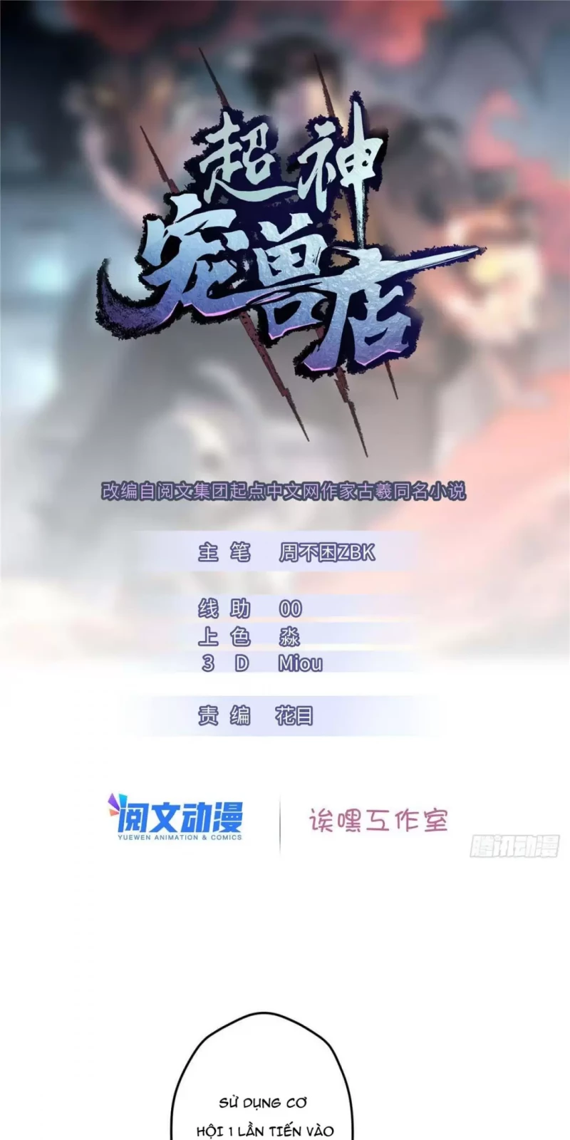 Cửa Hàng Sủng Thú Siêu Thần Chap 11 1