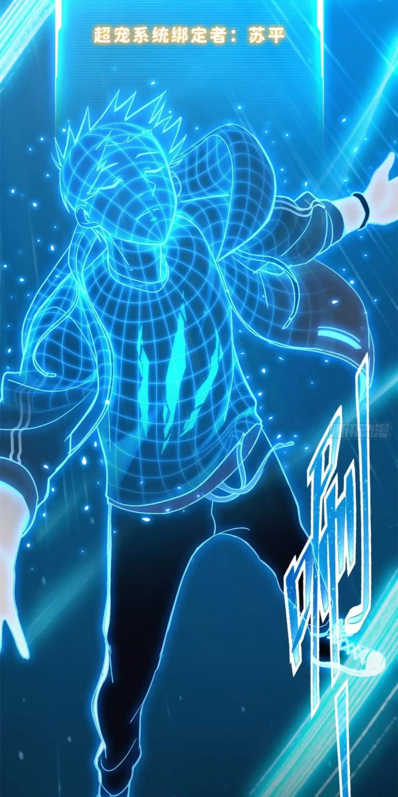Cửa Hàng Sủng Thú Siêu Thần Chapter 2 - Trang 4