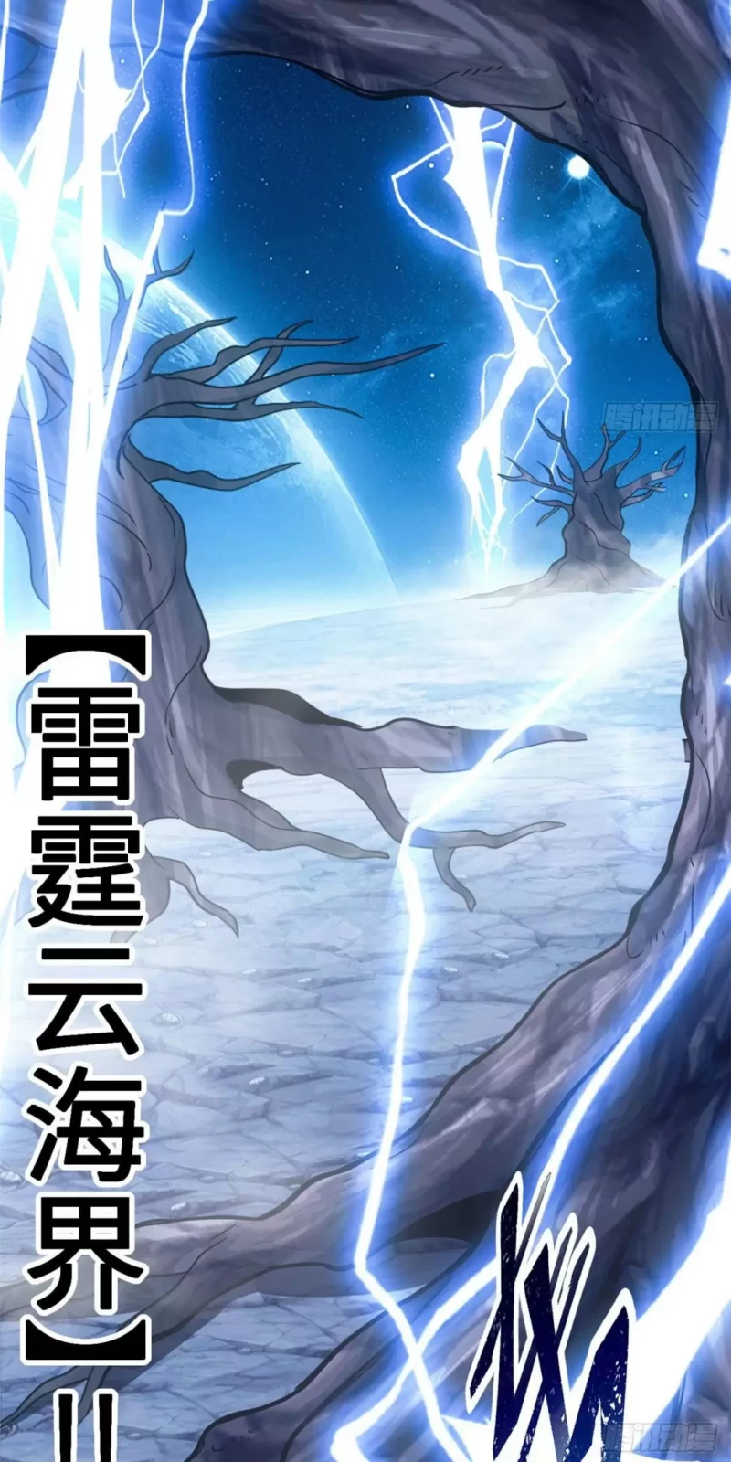 Cửa Hàng Sủng Thú Siêu Thần Chapter 2 - Trang 4