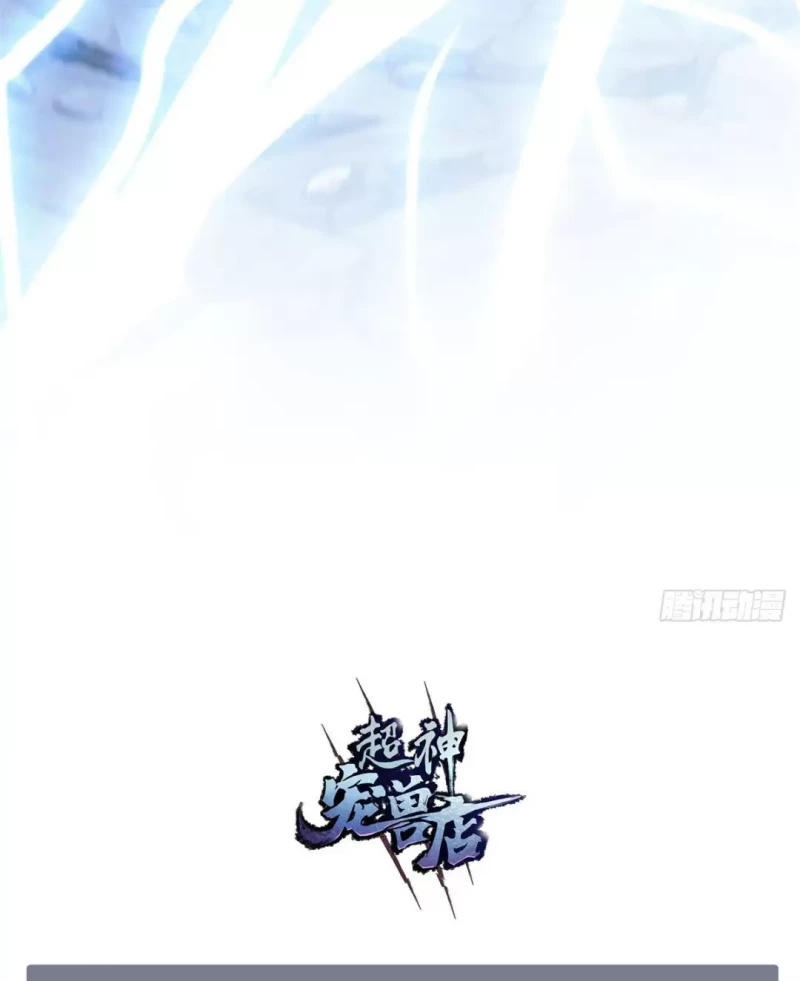 Cửa Hàng Sủng Thú Siêu Thần Chapter 2 - Trang 4