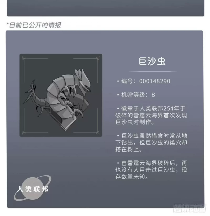 Cửa Hàng Sủng Thú Siêu Thần Chap 3 55