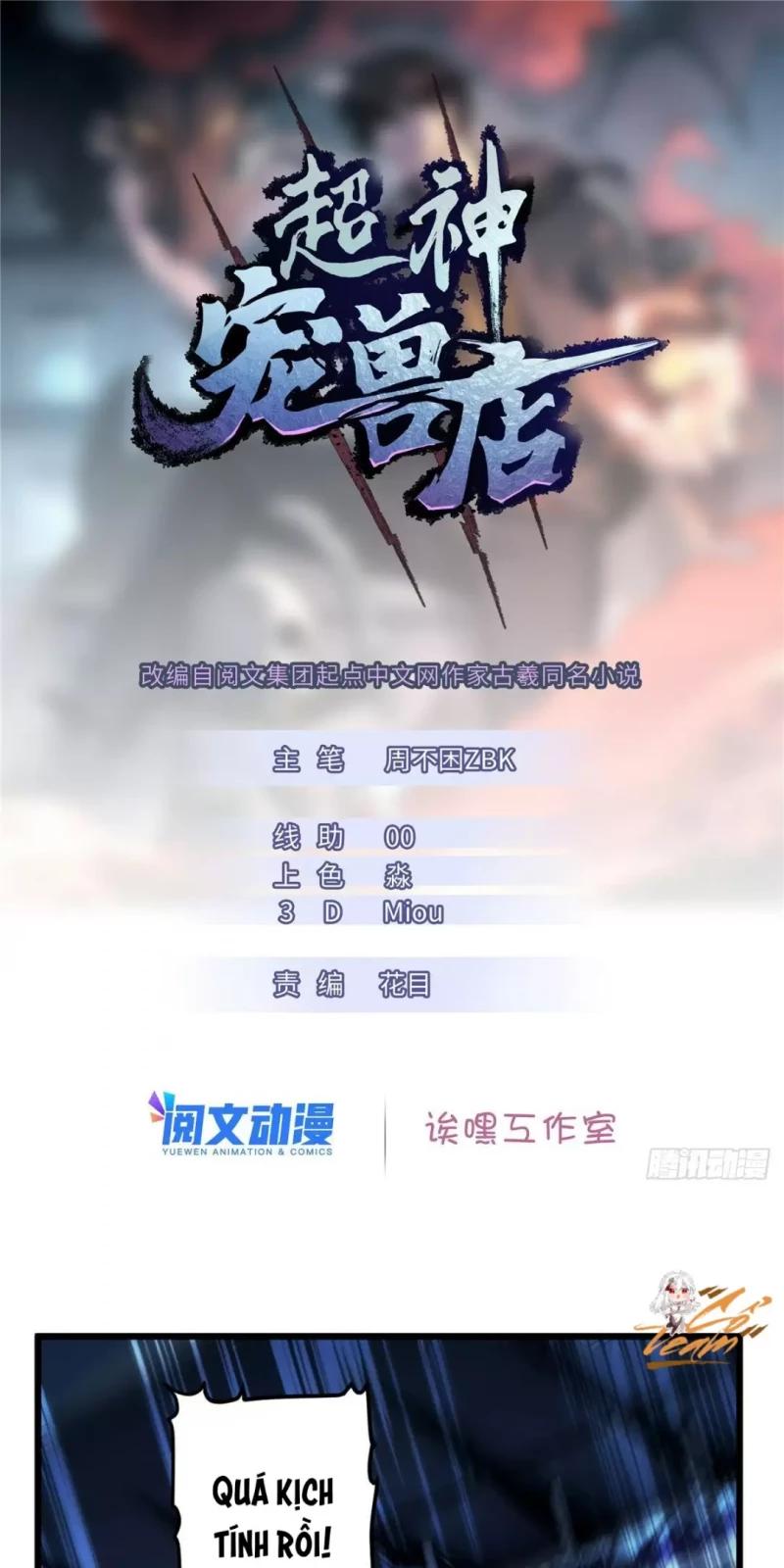 Cửa Hàng Sủng Thú Siêu Thần Chap 6 1
