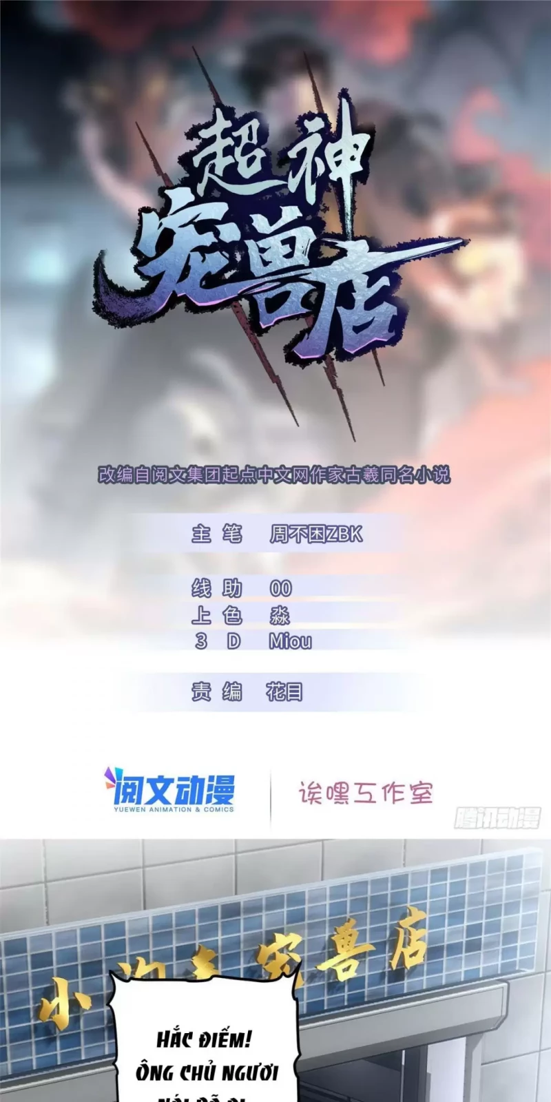 Cửa Hàng Sủng Thú Siêu Thần Chapter 9 - Trang 4