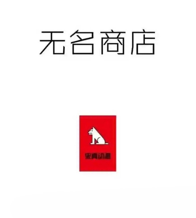 Cửa Hàng Vô Danh Chapter 113 - Trang 2