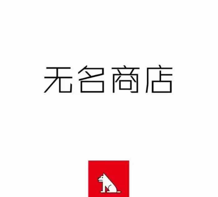 Cửa Hàng Vô Danh Chapter 134 - Trang 2