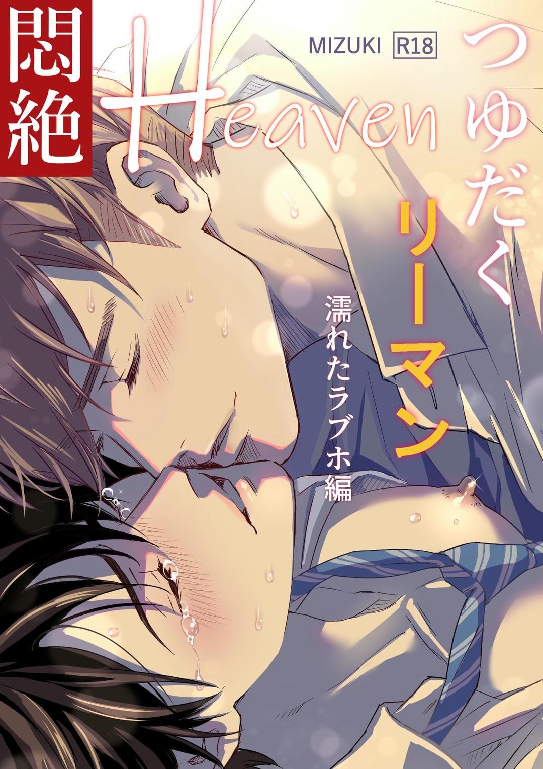 Cúc Ciu Full HD Chapter 12 - Trang 3