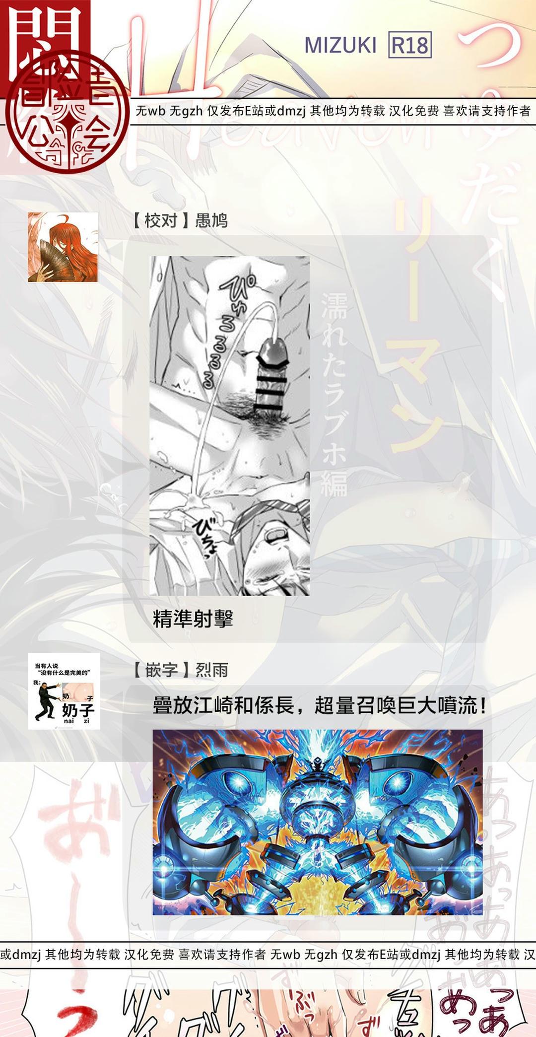 Cúc Ciu Full HD Chapter 13 - Trang 3