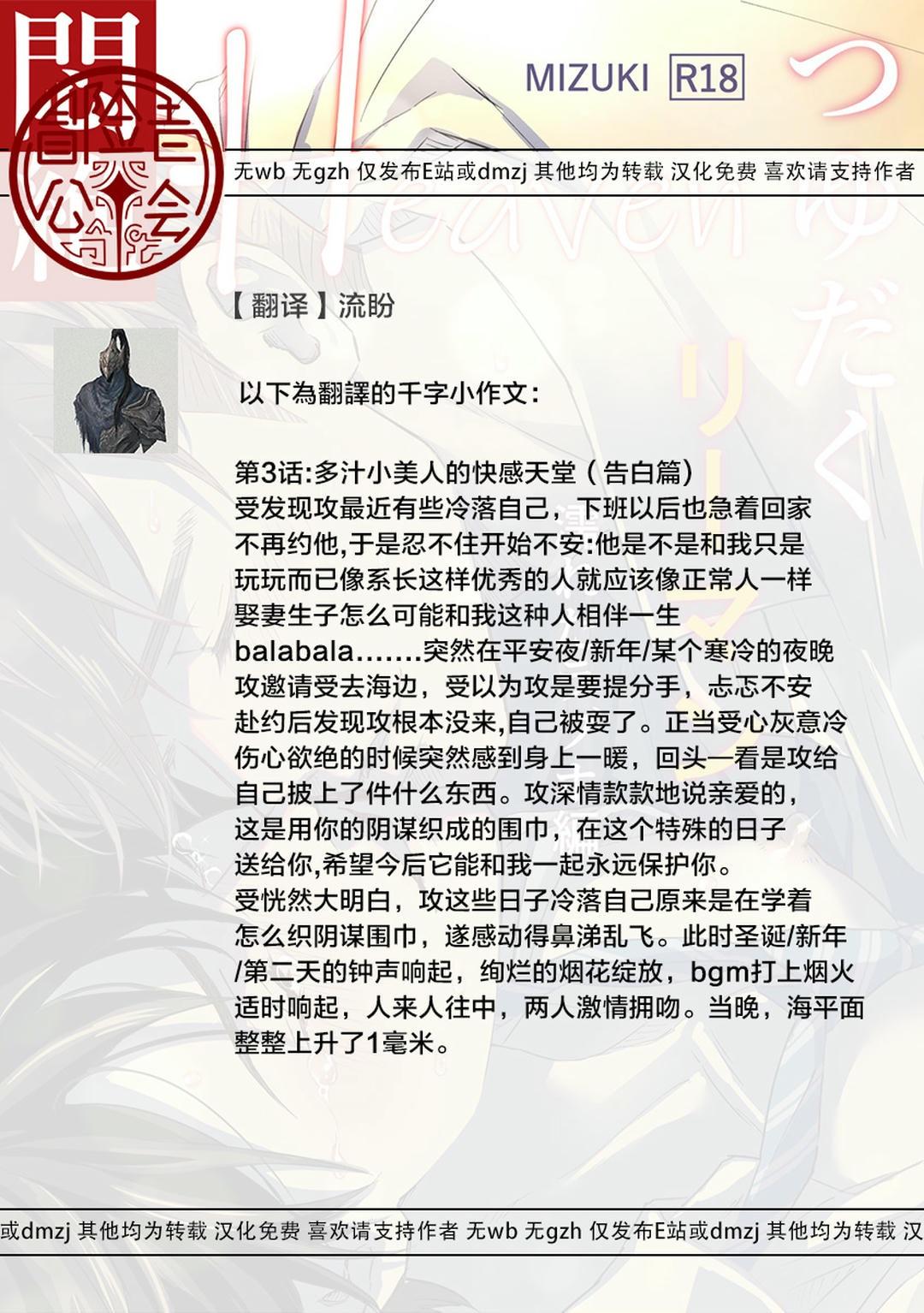 Cúc Ciu Full HD Chapter 13 - Trang 3