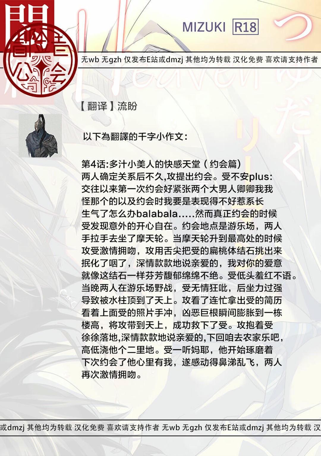 Cúc Ciu Full HD Chapter 13 - Trang 3