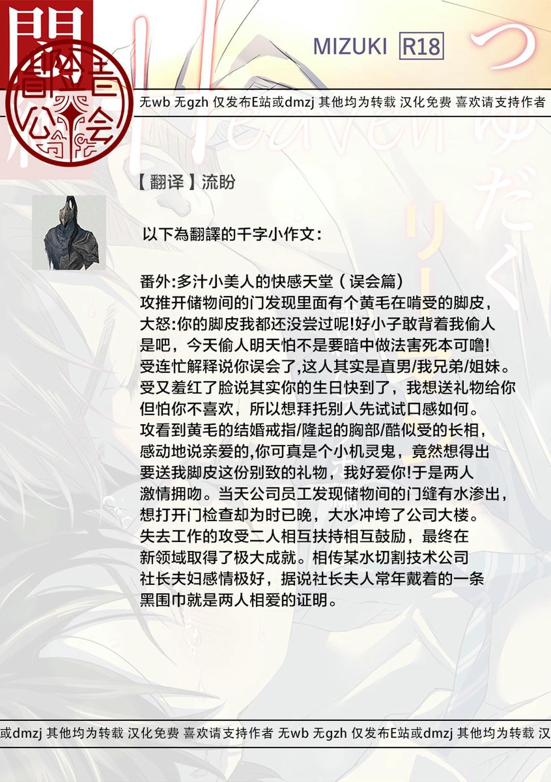 Cúc Ciu Full HD Chapter 13 - Trang 3
