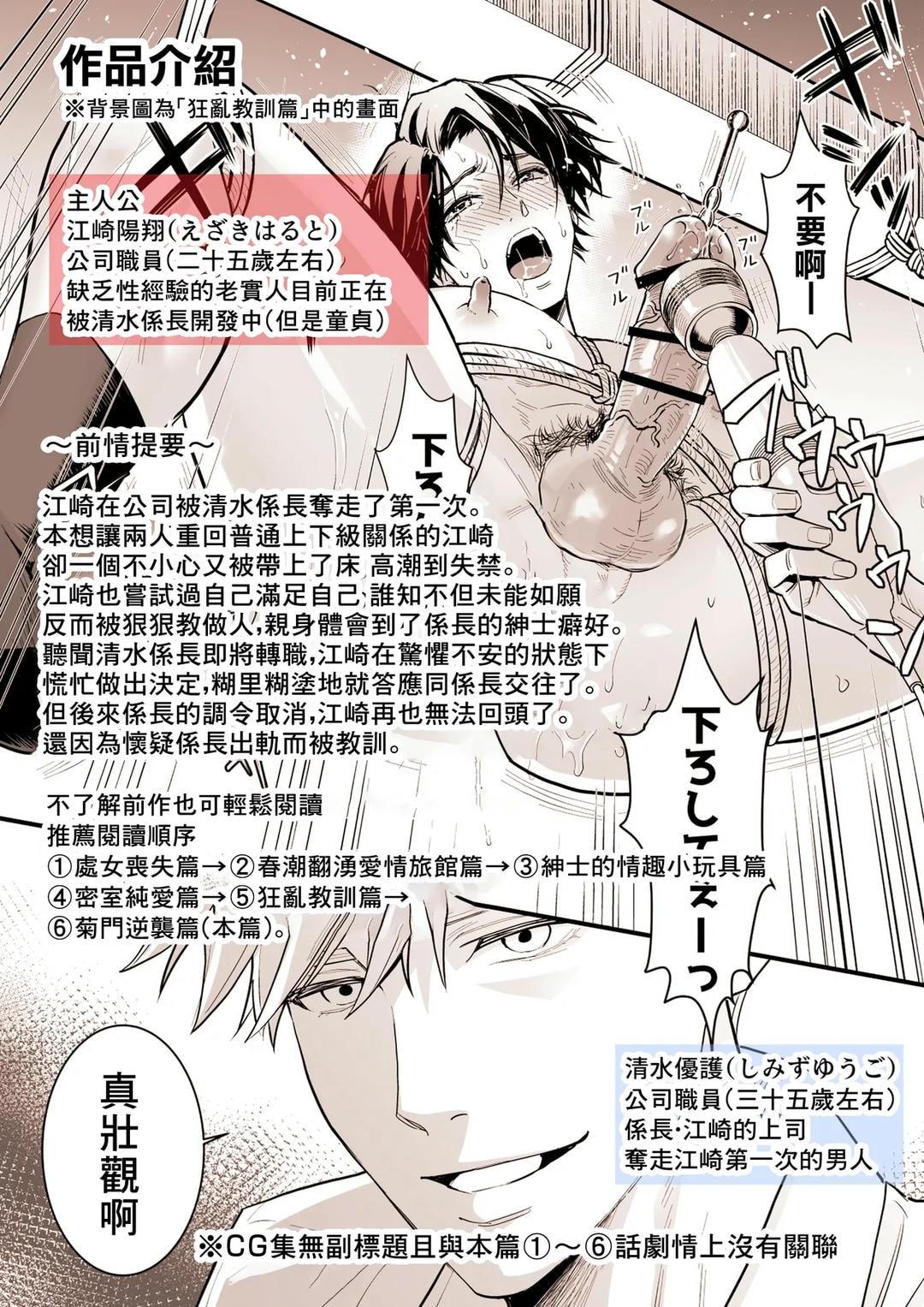 Cúc Ciu Full HD Chapter 14 - Trang 3