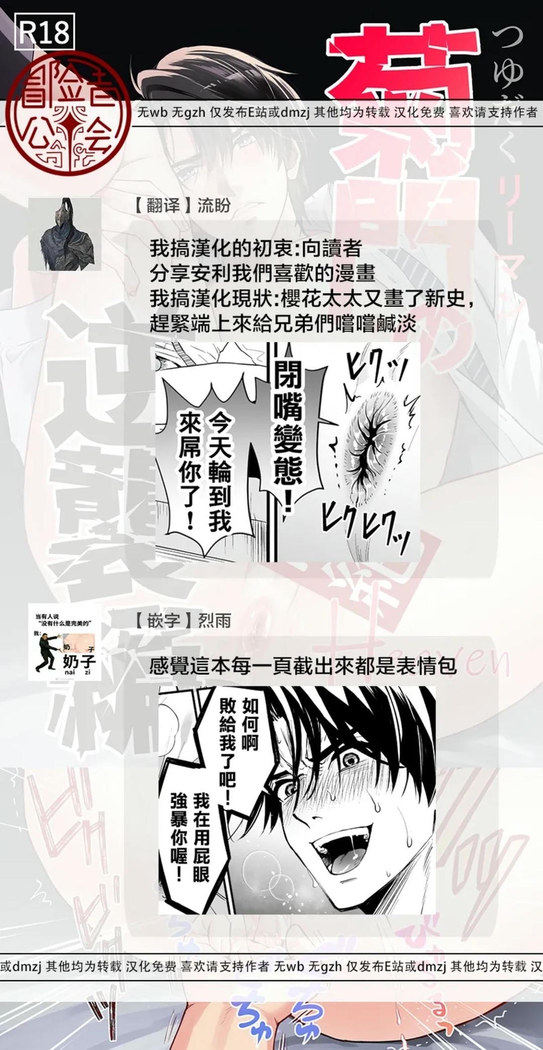 Cúc Ciu Full HD Chapter 15 - Trang 3