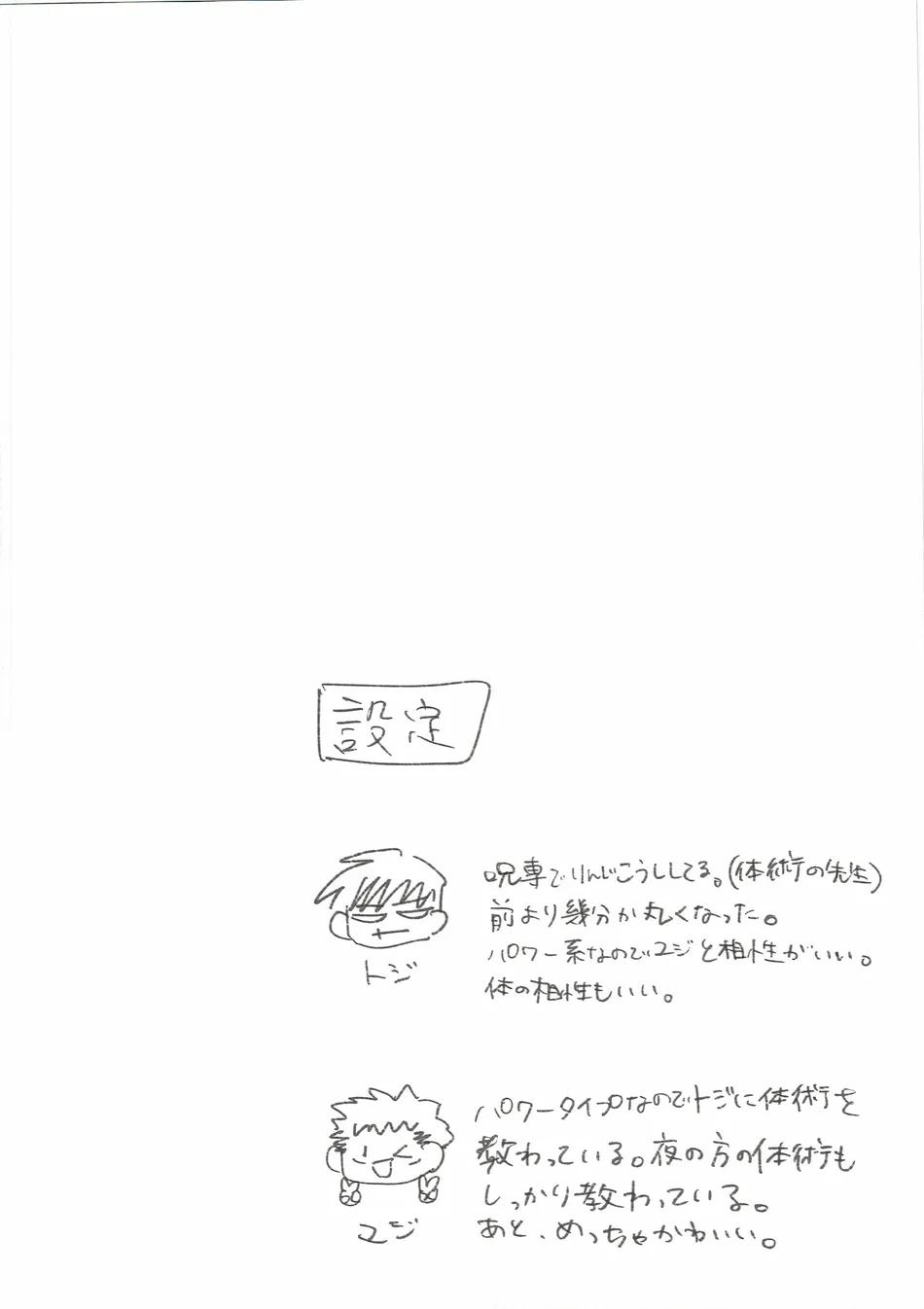 Cúc Ciu Full HD Chapter 48 25