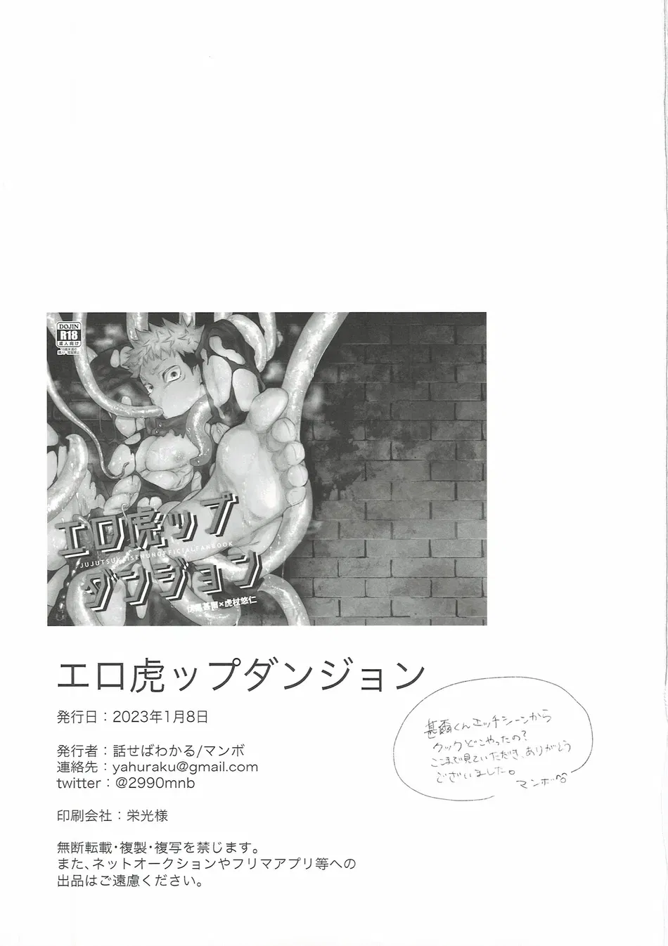 Cúc Ciu Full HD Chapter 49 - Trang 3