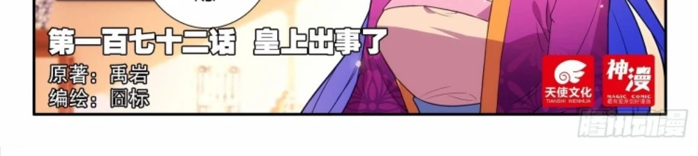 Cực Phẩm Gia Đình Chapter 172 - Trang 3