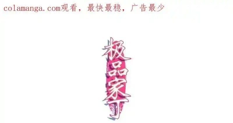 Cực Phẩm Gia Đình Chapter 176 - Trang 2