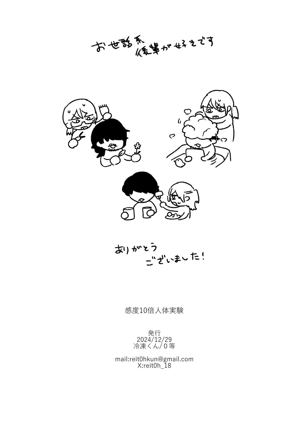 Cưng Mà Nói Chapter 258 30