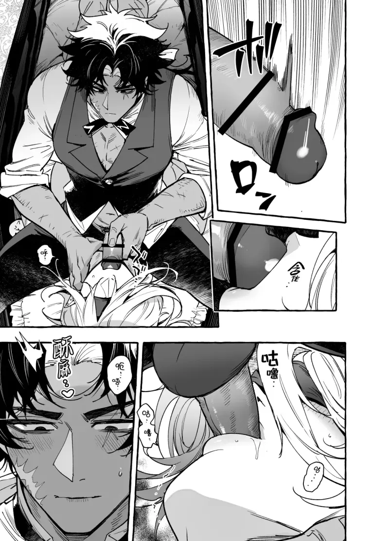 Cưng Mà Nói Chapter 290 15