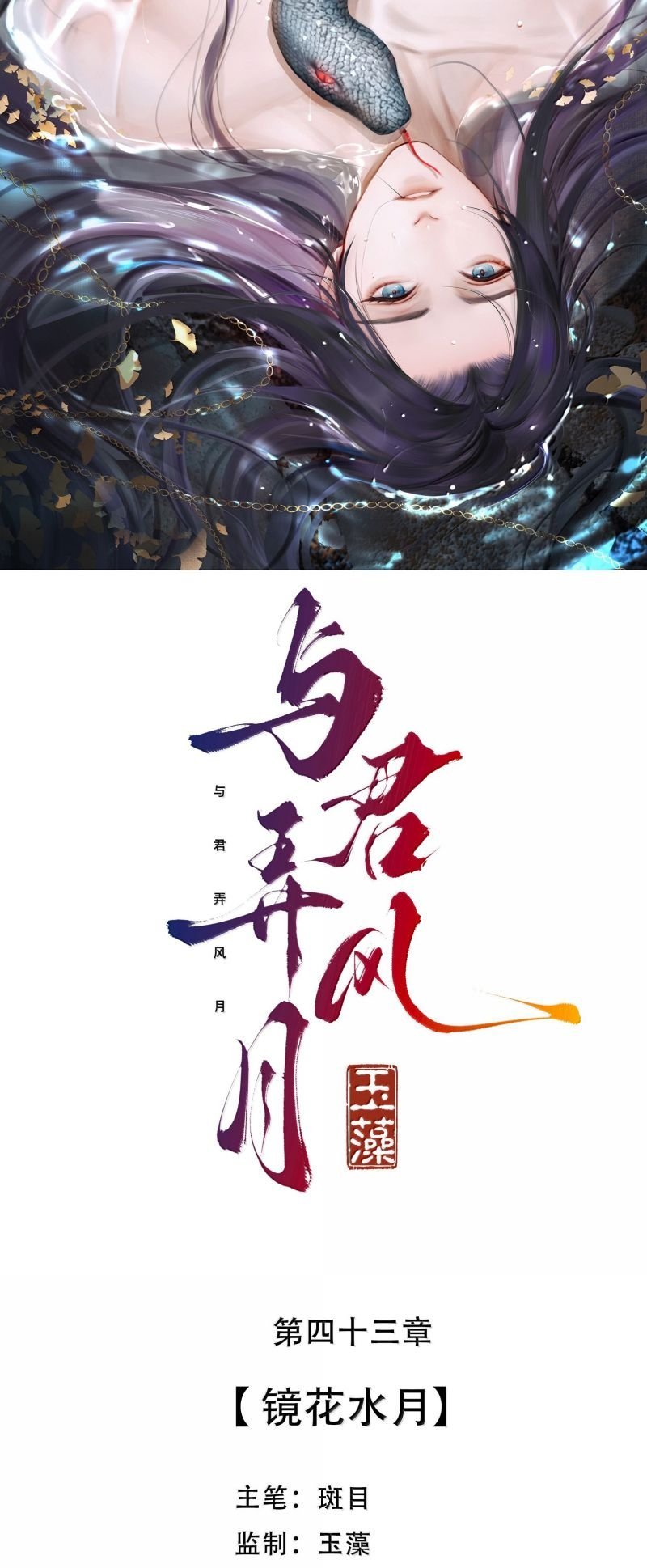 Cùng Quân Nói Chuyện Yêu Đương Chapter 42 2