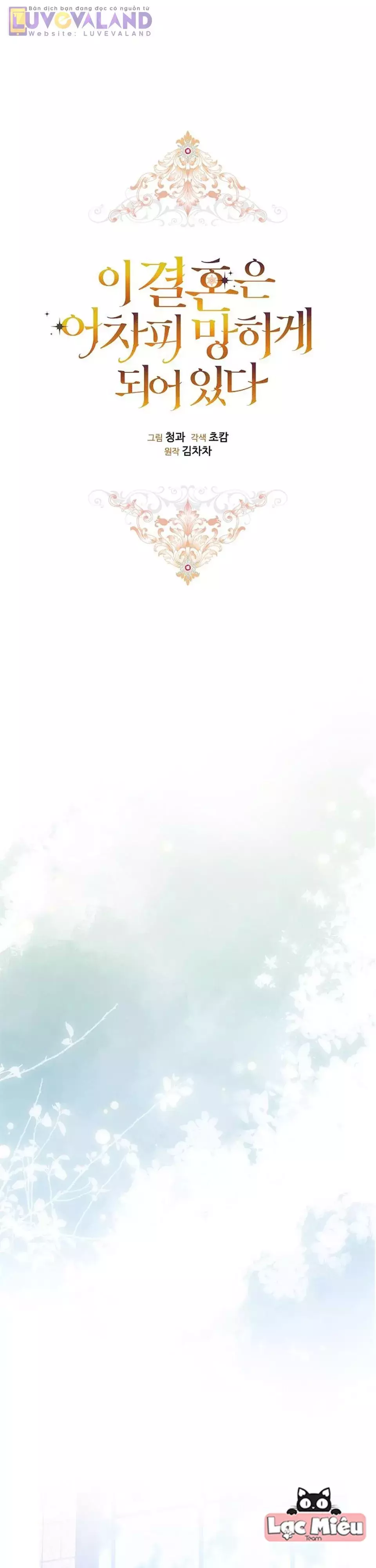 Cuộc Hôn Nhân Này Dù Sao Cũng Sẽ Tan Vỡ Mà Thôi Chapter 101 - Trang 3