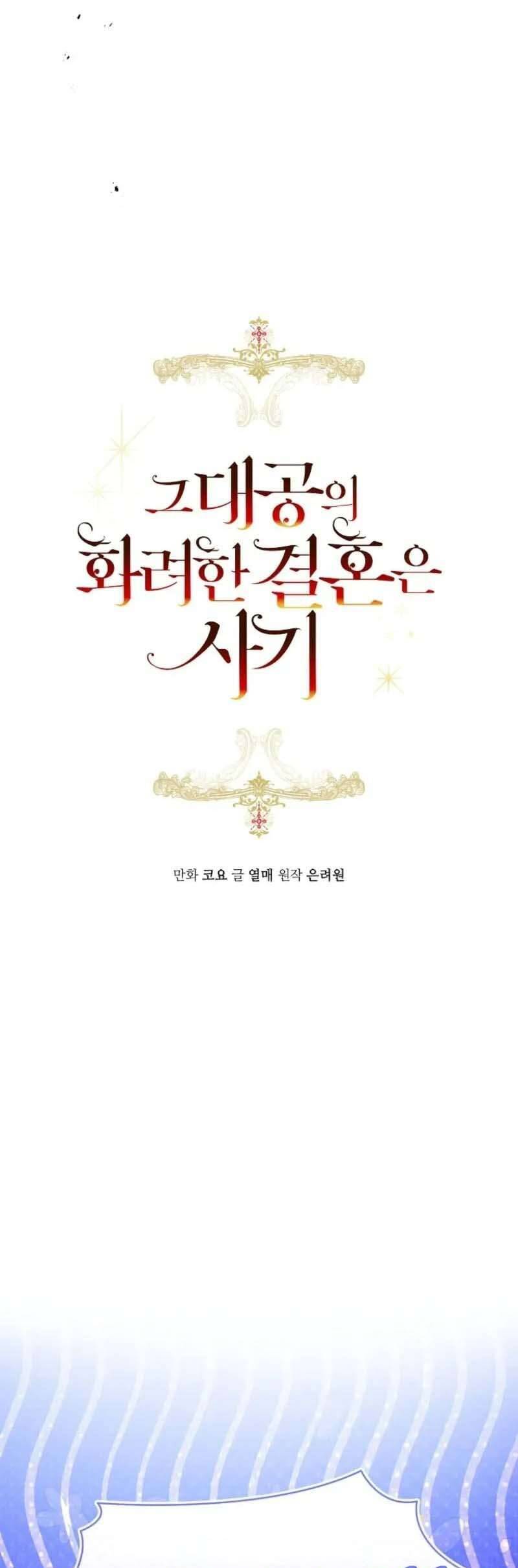 Cuộc Hôn Nhân Xa Hoa Của Đại Công Tước Là Giả Chapter 84 23
