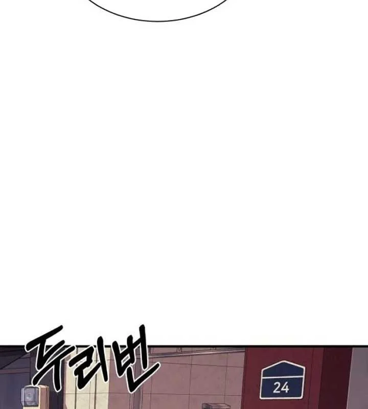 Cuộc Sống Học Đường Của Đội Trưởng Quận Chapter 20 - Trang 2