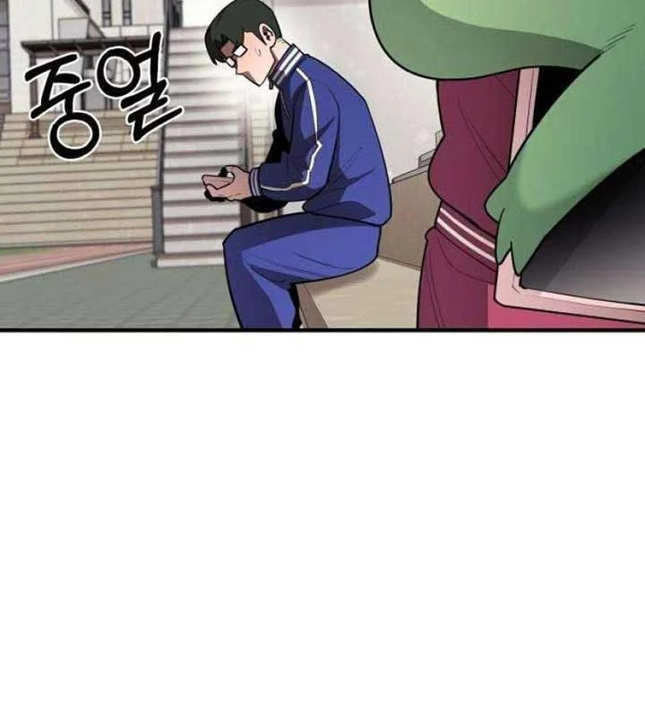Cuộc Sống Học Đường Của Đội Trưởng Quận Chapter 23 - Trang 2