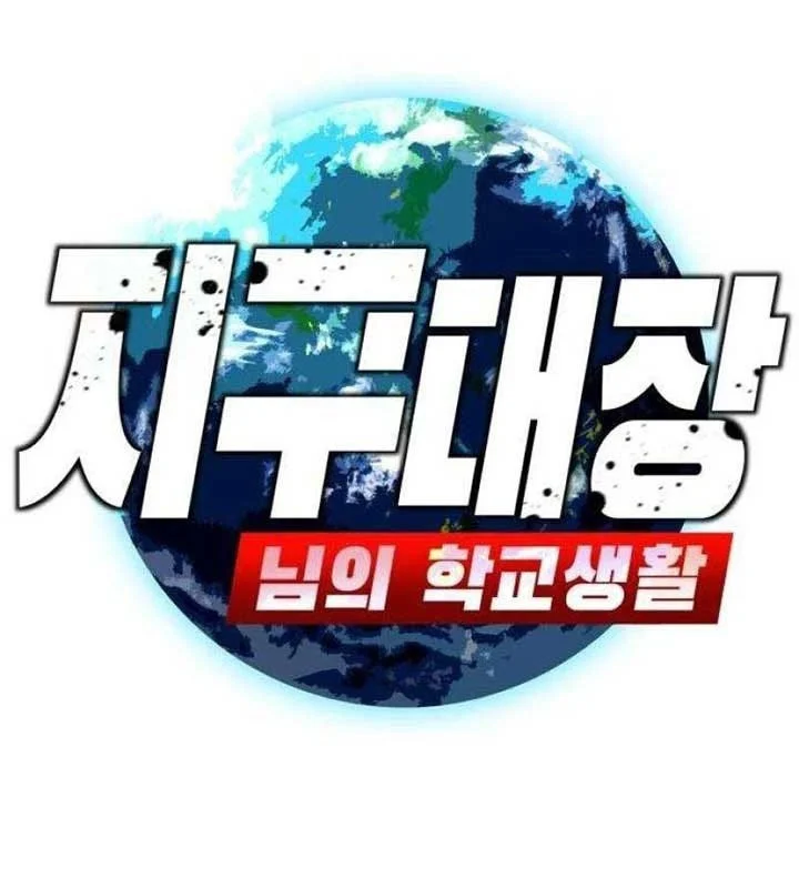 Cuộc Sống Học Đường Của Đội Trưởng Quận Chapter 23 - Trang 2