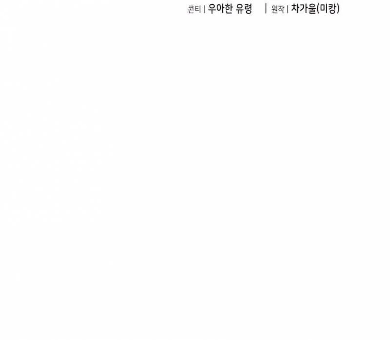 Cuộc Tấn Công Của Anh Trai Bạn Thân Chapter 1 62
