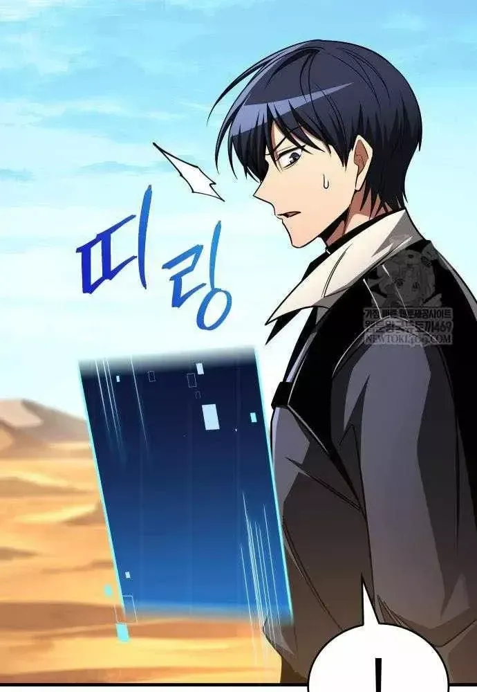 Cuốn Sách Chiến Lược Hàng Đầu Mà Chỉ Tôi Mới Có Thể Nhìn Thấy Chapter 109 12