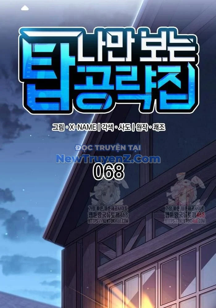 Cuốn Sách Chiến Lược Hàng Đầu Mà Chỉ Tôi Mới Có Thể Nhìn Thấy Chapter 68 - Trang 2