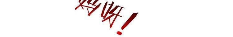 Cường Giả Đến Từ Trại Tâm Thần Chapter 73.5 - Trang 3
