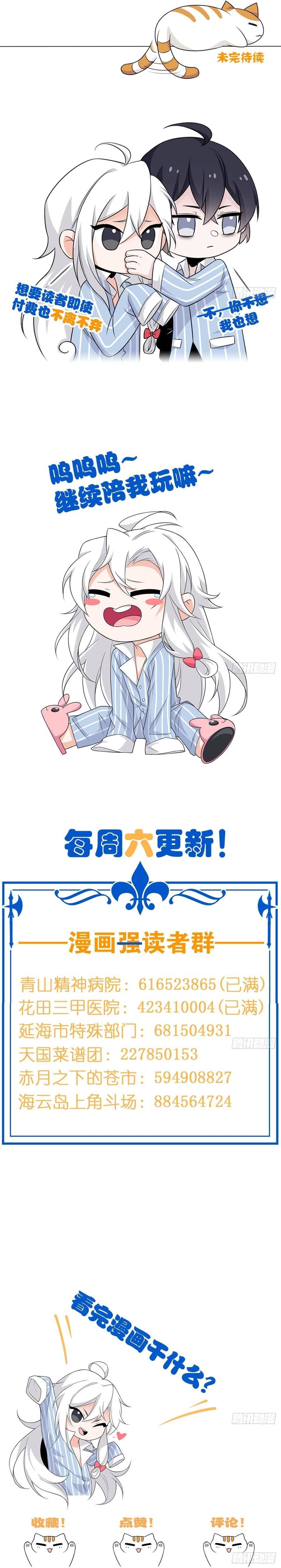 Cường Giả Đến Từ Trại Tâm Thần Chapter 366 - Trang 2