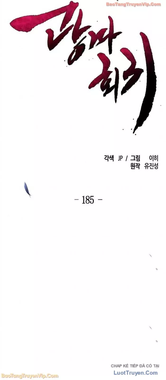 Cuồng Ma Tái Thế Chapter 185 - Trang 2