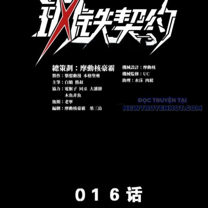 Cương Thiết Khế Ước Chapter 16 - Trang 4