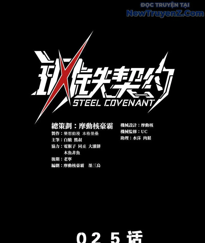Cương Thiết Khế Ước Chapter 25 - Trang 4