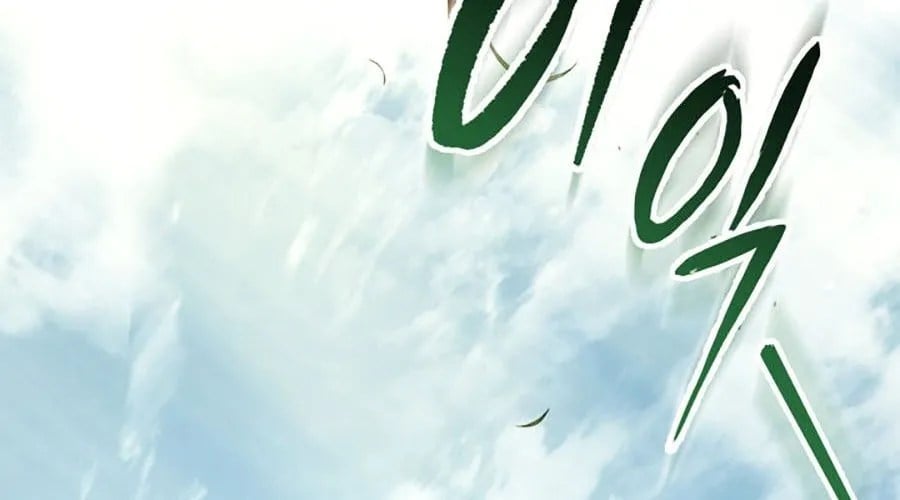 Cửu Thiên Kiếm Pháp Chapter 139 - Trang 2